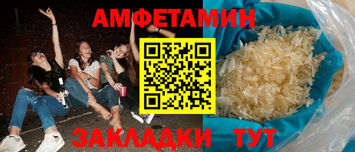 АМФ  Amphetamine  Дербент  Вход с VPN  Амфетамин Розовый 
