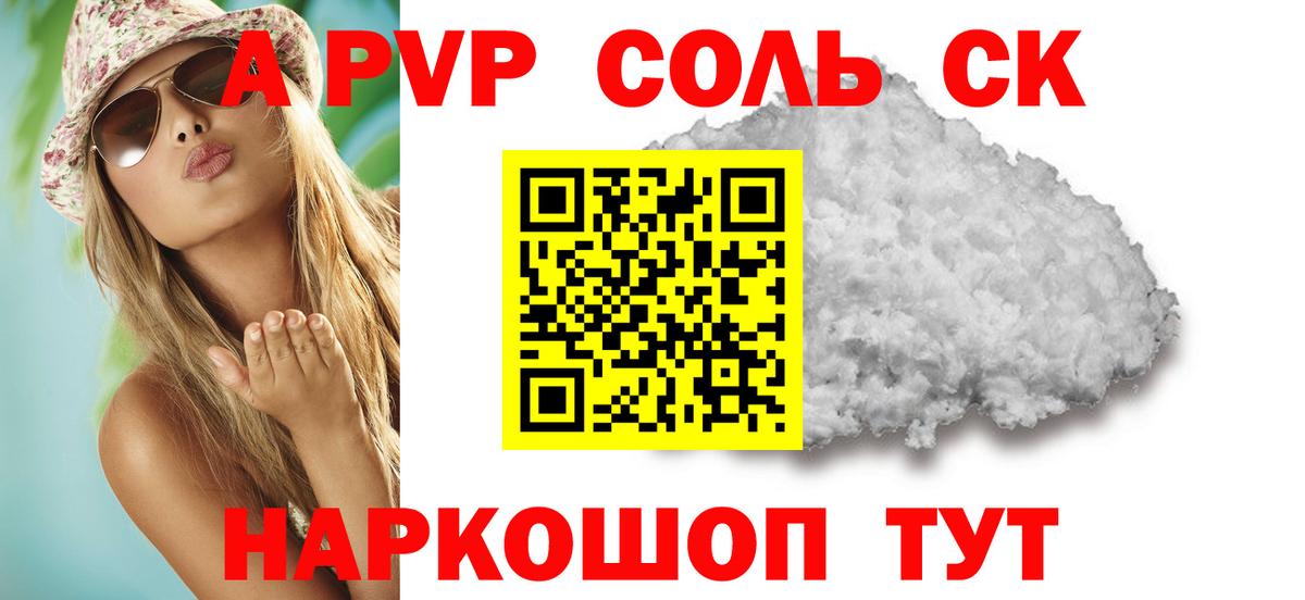 Alpha PVP мука  A-PVP Crystall  Вход с VPN  Дербент  А ПВП  A PVP Crystall 