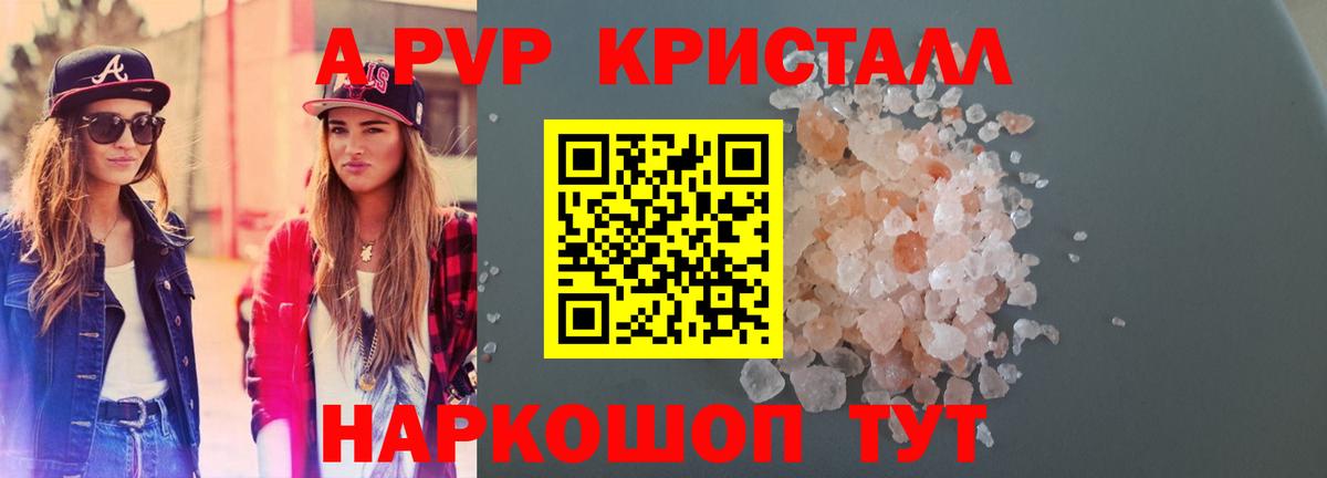 А ПВП VHQ Дербент