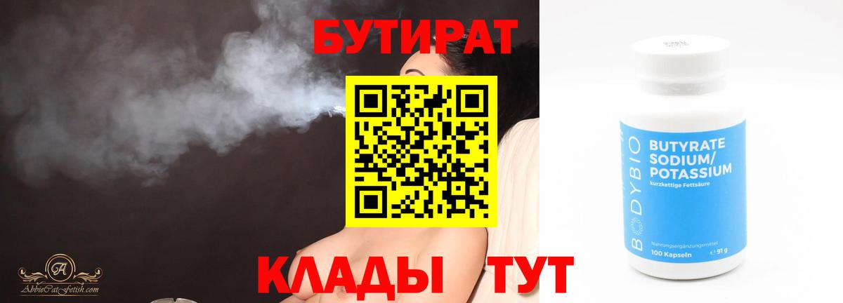 БУТИРАТ оксана Дербент