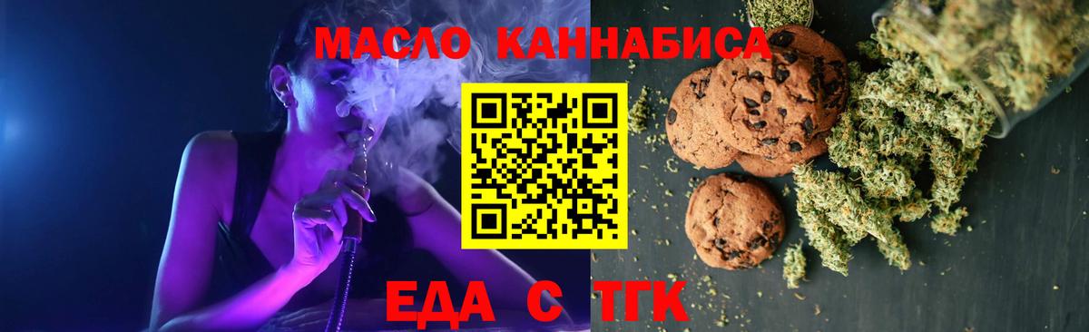 Дербент  Cannafood конопля  Вход с VPN 