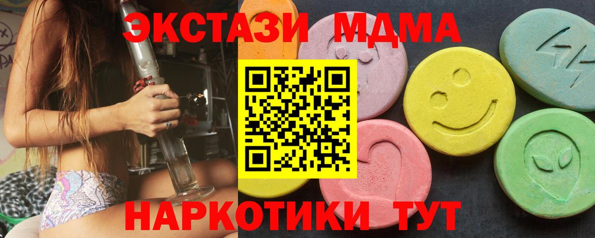Экстази 99%  Вход с VPN  сайты даркнета наркотические препараты  Ecstasy круглые  Дербент 