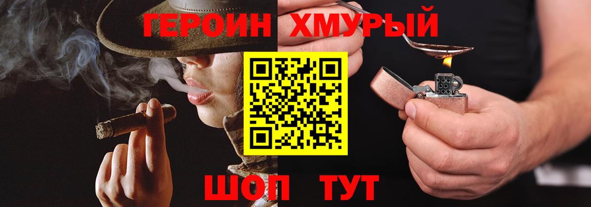 ГЕРОИН афганец  Вход с VPN  Героин  Дербент 