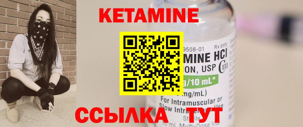 КЕТАМИН ketamine Дербент