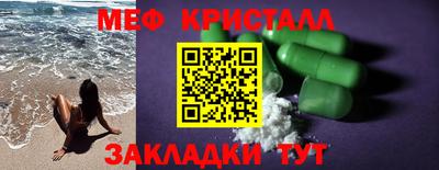 меф Пенза