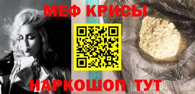 меф Пенза