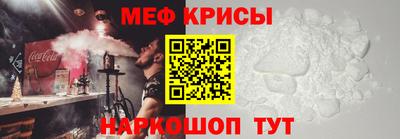 меф Пенза