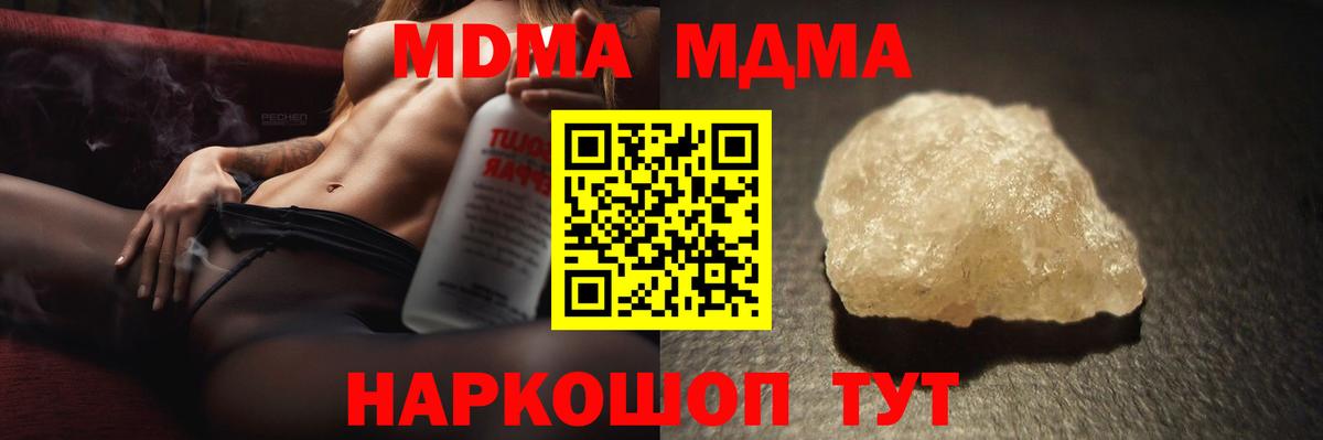 MDMA Molly  MDMA crystal  Вход с VPN  Дербент 