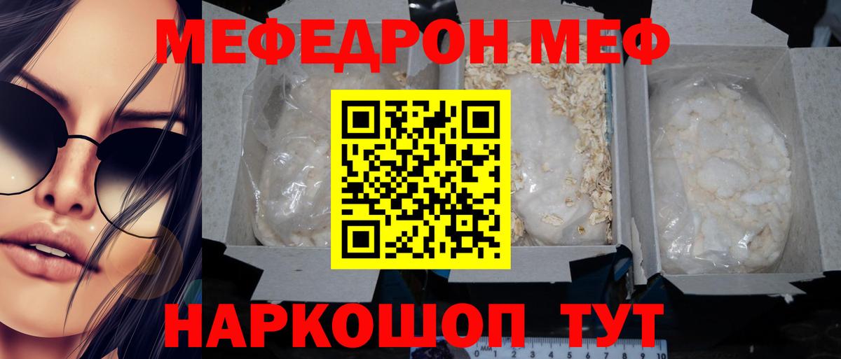 МЯУ-МЯУ  Меф mephedrone  Вход с VPN  МЯУ-МЯУ mephedrone  Дербент 