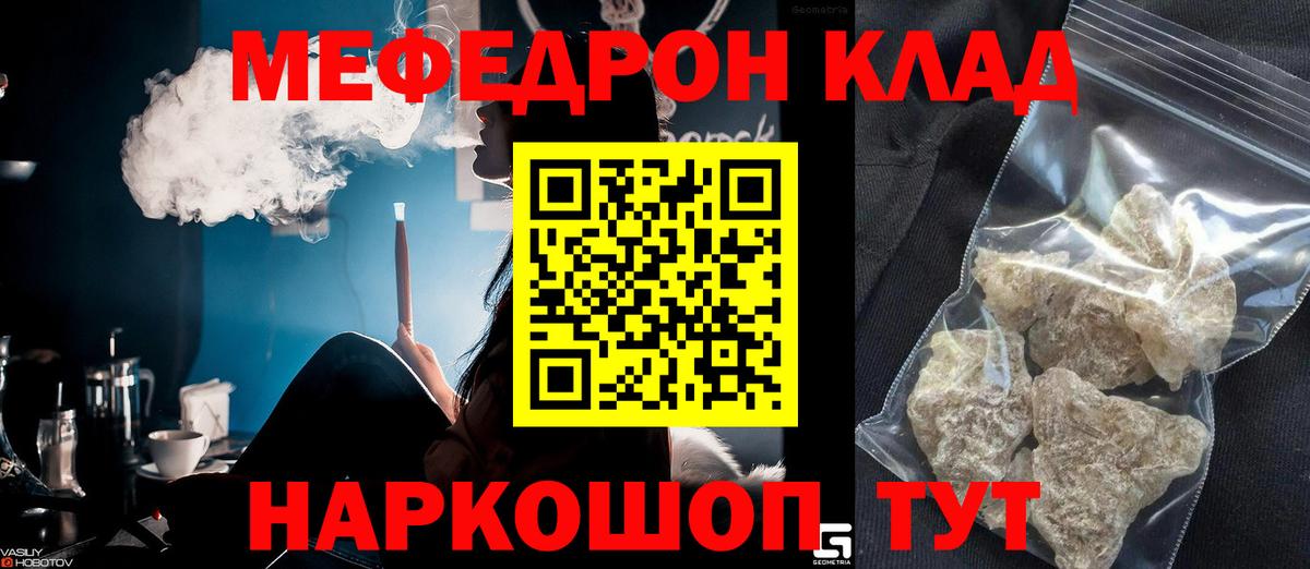 Мефедрон  Дербент