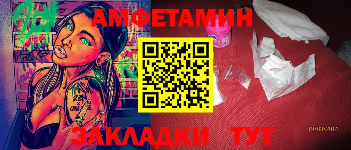 Метамфетамин мет  Вход с VPN  Дербент 