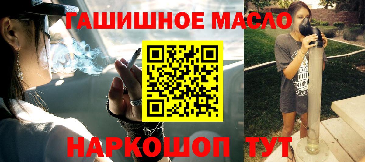 ТГК концентрат  Вход с VPN  Дербент 